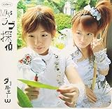シングルV 「Missラブ探偵」 [DVD]