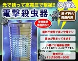 電撃殺虫器　4W　OBK-04S ba1007