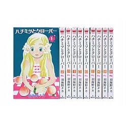 ハチミツとクローバー 10巻セット