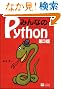 �݂�Ȃ�Python ��3��
