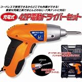 充電式42P電動ドライバーセット ドライバー