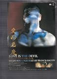 映画二つ折りチラシ 「愛の悪魔-フランシス・ベイコンの歪んだ肖像-」監督 ジョン・メイブリィ 出演 デレク・ジャコビ、ダニエル・クレイグ、ティルダ・スウィントン ティルダ・スウィントン