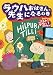 リストとゆかいなラウハおばさん〈7〉ラウハおばさん、先生になるの巻