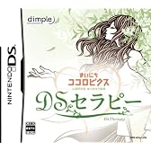 心理研究家 ゆうきゆう監修 マイニチココロビクス DSセラピー