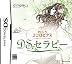 心理研究家 ゆうきゆう監修 マイニチココロビクス DSセラピー