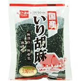 健康フーズ 国産 いり胡麻(黒) 100g×3個