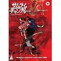 Samurai Champloo Complete Collection [DVD]