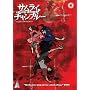 Samurai Champloo: Collection [DVD] 