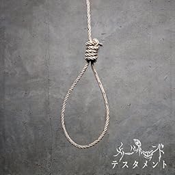 テスタメント (B TYPE)