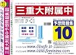 三重大学附属中学校 予想問題集10