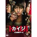 �J�C�W �l���t�]�Q�[�� �ʏ�� [DVD]