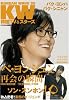 KOREAN WAVE 26