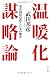 詳細を表示