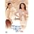 ���Ȃ��̂��߂� [DVD]