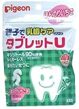親子で乳歯ケア タブレットU 60粒(35g) 1歳6ヶ月から