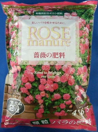バラの肥料 2kg 顆粒 レバートルフ 有機質配合ボカシ肥料 薔薇に 植木鉢　鉢　バラ　ばら　薔薇　園芸　庭　ガーデニング