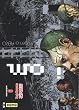 I am a hero, tome 6