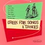 Greek Folk Songs And Dances
