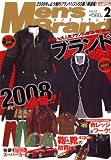 Men's Brand (メンズブランド) 2008年 02月号 [雑誌]