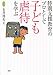 特別支援教育のプロとして子ども虐待を学ぶ (学研のヒューマンケアブックス)