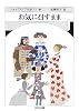 お気に召すまま&minus;シェイクスピア全集 15 (15)