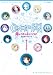 コンセプション 俺の子供を産んでくれ! 公式ガイドブック~星の子育成読本~ (ファミ通の攻略本)