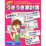 Superうきうき家計簿