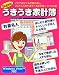 Superうきうき家計簿