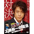 Meitantei Conan-Drama Special-Kudo Shinichi No Fuk