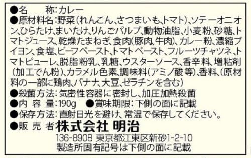 Luxury curry 190g ~ 5 pieces of whole vegetables mushrooms and vegetables