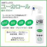 ユーカロール 畳用 天然ワックス 350ml