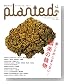 PLANTED(プランテッド)#4 (毎日ムック)
