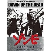 ゾンビ ディレクターズカット版 HDリマスター・バージョン [DVD]