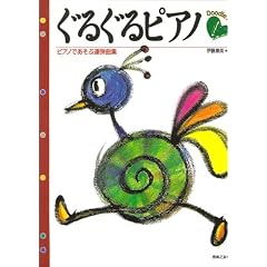 ���邮��s�A�m �s�A�m�ł����ԘA�e�ȏW Doodle Piano  �ɓ��N�p ��