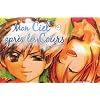 Mon ciel apr�s les cours, Tome 4 :