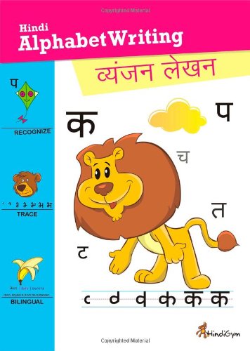 Hindi Alphabet Writing Book - Vyanjan Lekhan (English and Hindi Edition)