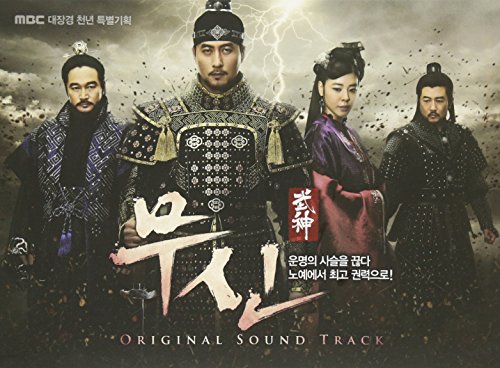 武神 韓国ドラマOST (MBC) Various Artists