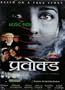 Provoked (Hindi)