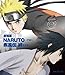 劇場版NARUTO-ナルト- 疾風伝 絆 [Blu-ray]