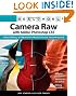 Real World Camera Raw with Adobe Photoshop CS5