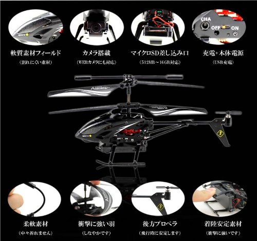 カメラ搭載の超かっこいいラジコンヘリが登場!!!ブラック・アイ ★ 動画撮影 暗視対応