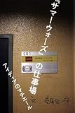 PLUS MADHOUSE 3 ���� ��