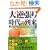 ��t���莞��̓����\����ׂ����ꂩ���20�N�̍ŋ��헪 (�E�B�U�[�h�u�b�N�V���[�Y129)