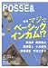 POSSE vol.8���ޥ��ǥ١����å����󥫥ࡪ��