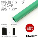 カラー熱収縮チューブ 緑(グリーン) 収縮前内径25.4φmm (1インチ) HSTT100-48-55 (長さ: 1.2m) (パンドウイット（PANDUIT）の熱収縮チューブ)