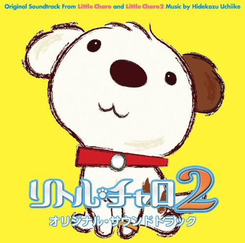 NHK教育テレビ リトル・チャロ2 英語に恋する物語 オリジナルサウンドトラック 内池秀和 Donny Schwekendiek Raj Ramayya Jeff Mannig 村田陽一 ちゃろけすとら TVサントラ