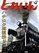 とれいん 2009年 04月号 [雑誌]の画像