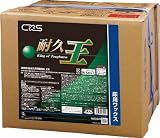 シーバイエス　樹脂ワックス　耐久王　１８Ｌ　4096851 4062541