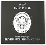 銀シルバー クリーナー 専用 布 ポリッシュ クロス セット ピアス ネックレス 磨き (180)