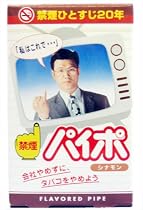 元祖禁煙パイポ シナモン3本入り